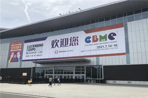 OBEE на 21-й выставке CBME по беременности и товарам для младенцев — Шанхай 2021